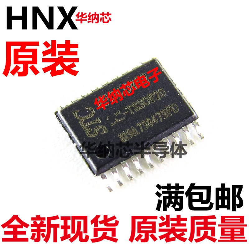 STC15W404AS-35I-TSSOP20 原装正品 空白没有程序 全新现货