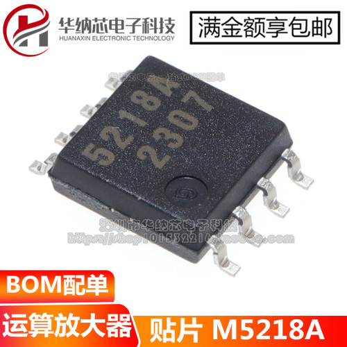 【原装】 M5218AFP 丝印5218A 贴片SOP-8 低噪音双运算放大器芯片