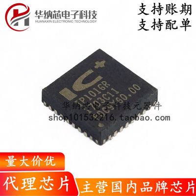 【原装正品】 IP101GR 封装QFN-32 以太网接口IC芯片