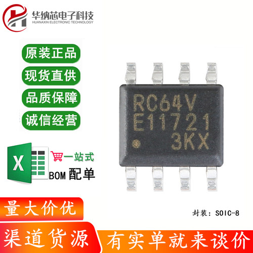 原装正品 贴片 MB85RC64V 64Kbit I2C接口 FRAM/铁电存储器芯片