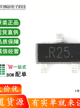 原装正品 MMBTSC3356S R25 SOT-23 12V/100mA 贴片三极管 10只