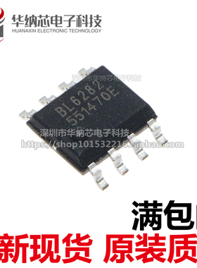 【原装正品】 BL6282 贴片SOP-8 AB音频功放芯片 全新现货可拍