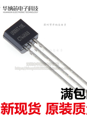 【优质】 UM66T-19L UM66T 音乐IC 致爱丽丝歌曲 可以直接拍现货