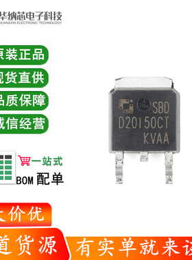 原装正品 SBDD20150CT TO-252-2L 150V 20A 肖特基二极管