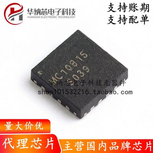【原装正品】MC1081S 丝印MC1081贴片QFN-16宽频数字电容传感芯片