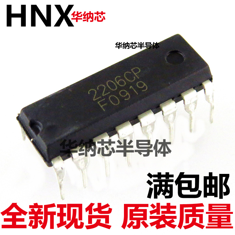 全新 XR2206CP 2206CP XR-2206CP 直插DIP-16 函数/波形现货