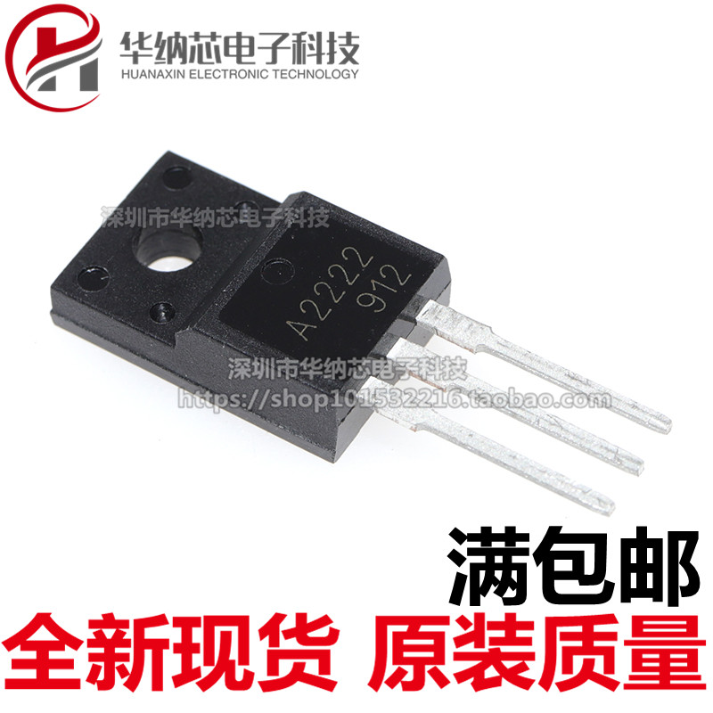 【优质】 C6144 A2222 2SC6144 2SA2222 直插TO-220F 打印机对管