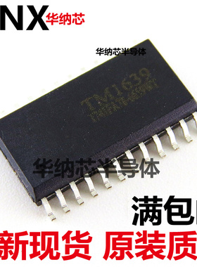 TM1639 SOP24 贴片封装 LED数码管显示驱动IC【原装正品】现货