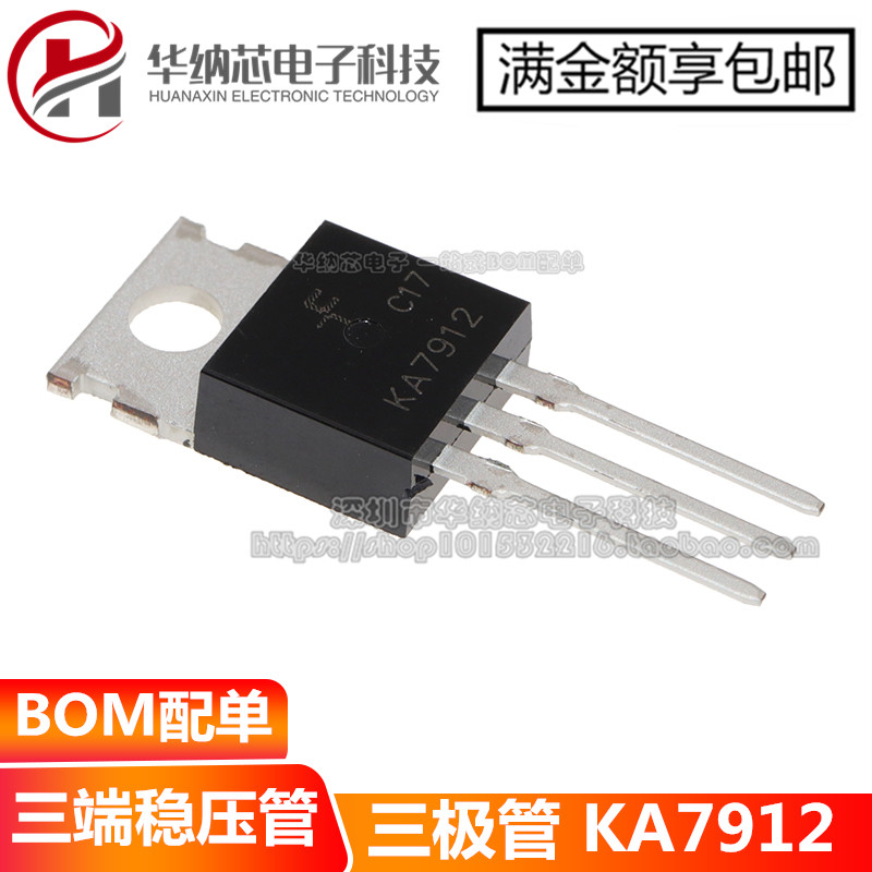 优质稳压管ka7912tu现货可以直拍