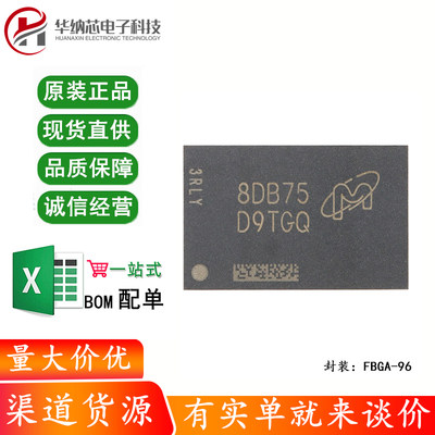 原装正品 MT40A256M16GE-083E:B FBGA-96 4Gb DDR4 SDRAMN芯片