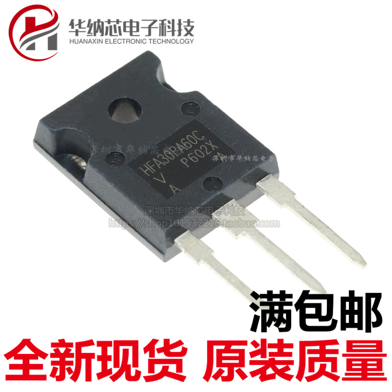 【优质】快恢复管HFA30PA60CPBF HFA30PA60C场效应管TO-247