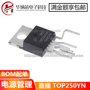256 255 257 258 电源模块芯片 全新测试好TOP250 259YN 254
