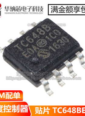 TC648BEOA 电源IC芯片 SOP-8贴片 风扇速度控制器现货