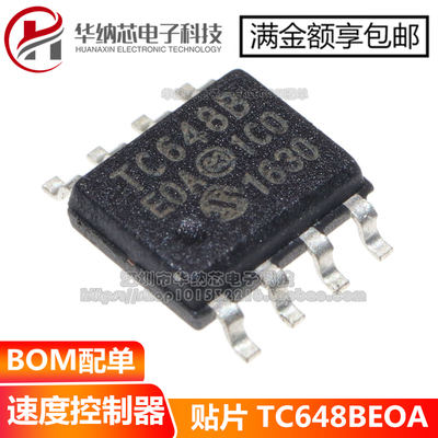 TC648BEOA 电源IC芯片 SOP-8贴片 风扇速度控制器现货