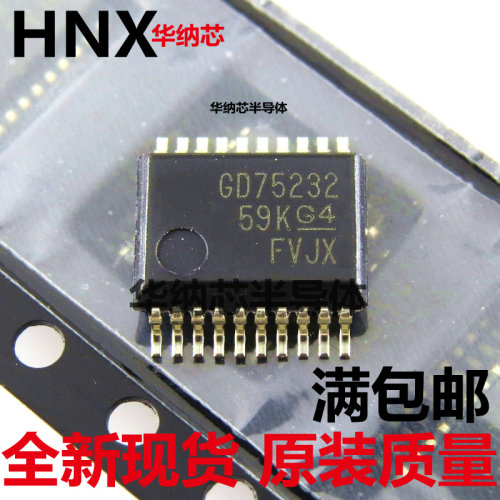 全新现货原装 GD75232 GD75232PWR TSSOP20 USB转232串口芯片