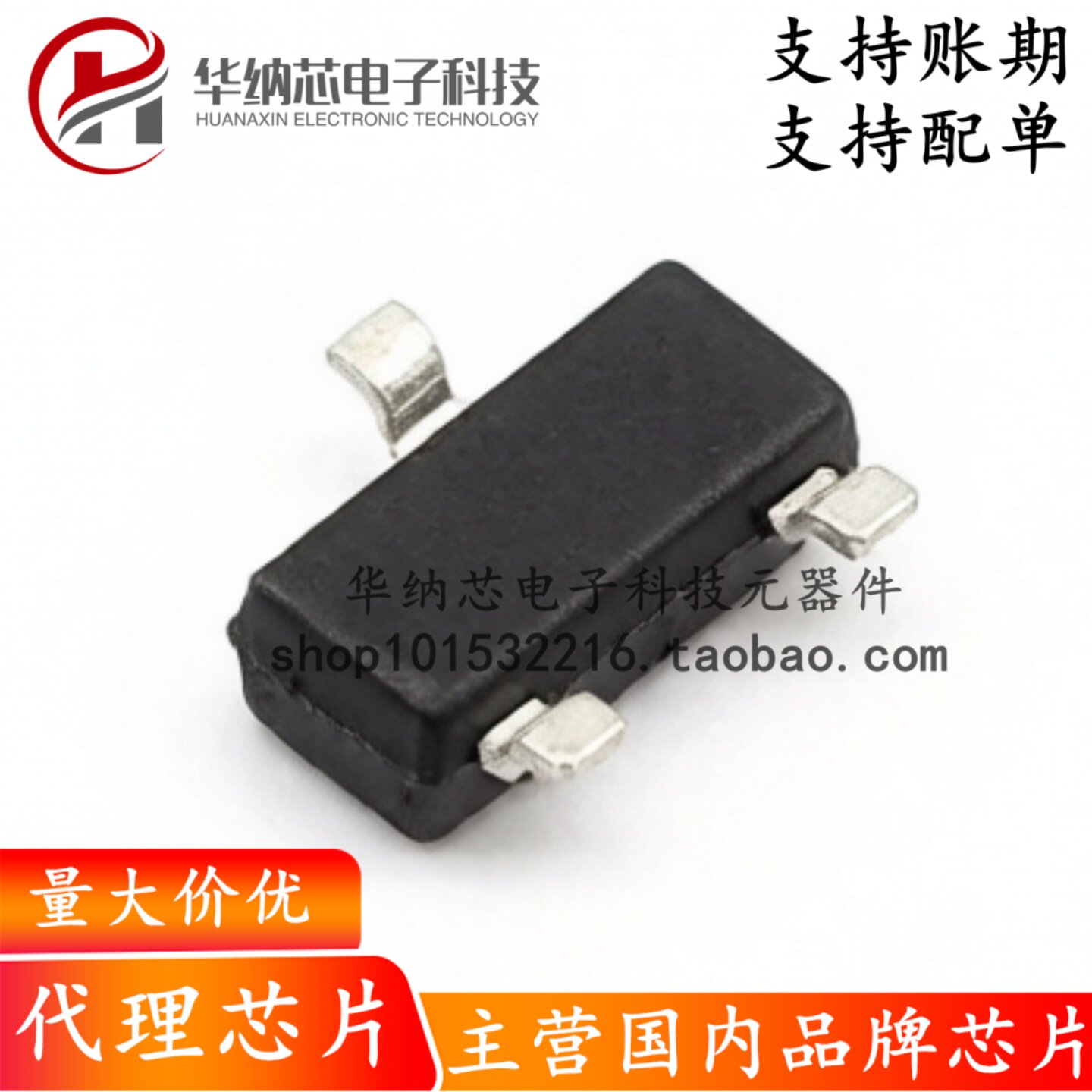 【原装正品】MT8633AT 磁性开关位置检测芯片 - 微功耗系列