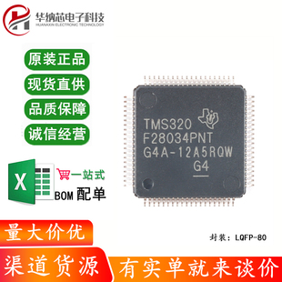 TMS320F28034PNT LQFP-80 C2000 C28x Piccolo 32位微控制器-MCU