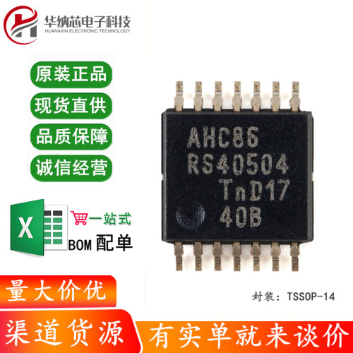 原装正品 74AHC86PW-Q100J TSSOP-14 四路2输入异或门