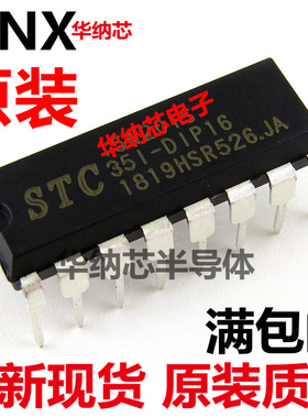 STC12C5201AD-35I-DIP16 PDIP16原装正品 空白没有程序 现货