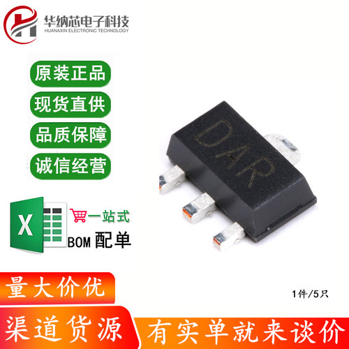 原装正品 2SD1664 DAR SOT-89 NPN晶体管 32V/1A 贴片三极管 5只
