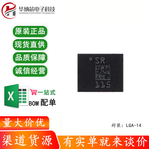 原装LSM6DSRTR LGA-14 iNEMO 6DoF IMU传感器3D加速度计+3D陀螺仪