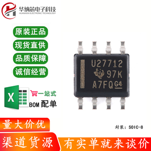 【电子】原装正品 UCC27712DR SOIC-8 620V 半桥驱动器芯片