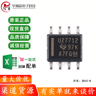 【电子】原装正品 UCC27712DR SOIC-8 620V 半桥驱动器芯片
