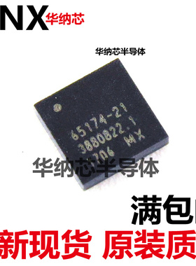 原装正品SKY65174-21 65174-21线性功率放大器驱动器原装正品