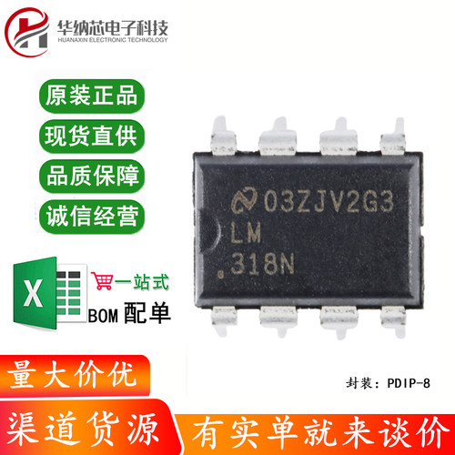 原装正品 直插 LM318N/NOPB PDIP-8高压摆率运算放大器IC芯片