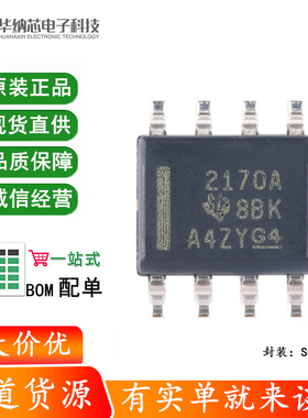 原装正品 贴片 OPA2170AIDR SOIC-8 36V 双通道运算放大器IC芯片
