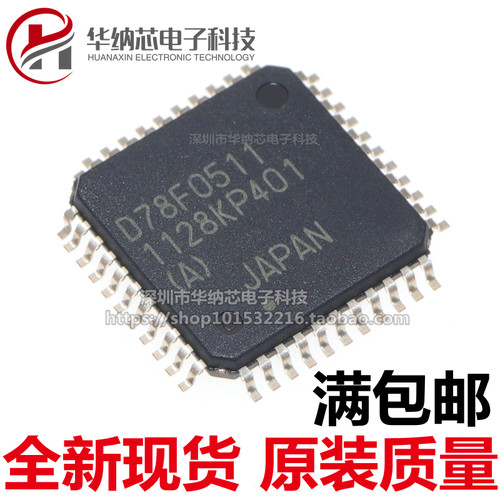 原装正品UPD78F0511AGB-GAF-AX QFP44 8位微控制器  D78F0511A