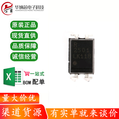 原装正品 直插 EL2501GK DIP-4 光电耦合器芯片