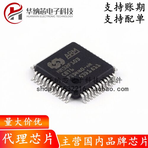【原装正品】MM32F103CBT6 LQFP48 兼容替代STM32F103C8T6