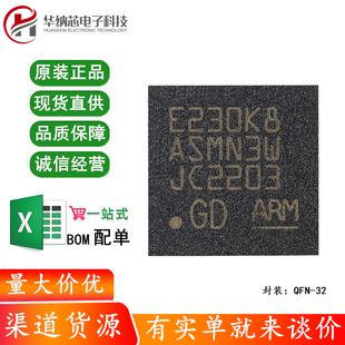 原装GD32E230K8U6 QFN-32 ARM Cortex-M23 32位微控制器-MCU芯片