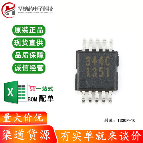 贴片 CS4344-CZZR  数模转换24BIT 192KHZ音频D/A转换器  TSSOP10