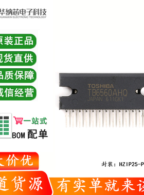 原装正品 直插 TB6560AHQ HZIP-25 步进电机驱动器IC芯片