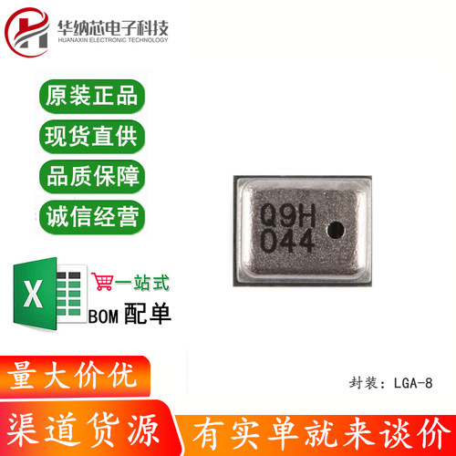 原装正品 QMP6989 LGA-8 气压测量MEMS压力传感器IC芯片