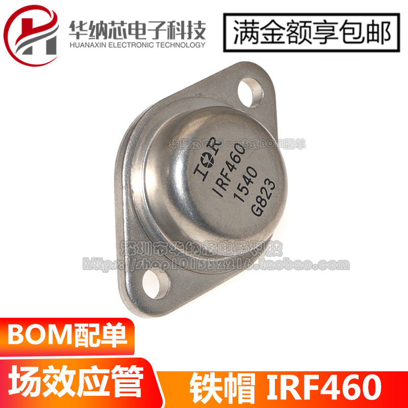 【优质】IRF460  铁帽TO-3  三极管 20A500V