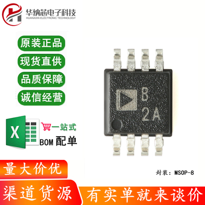 原装正品 OP2177ARMZ-REEL MSOP-8 低输入偏置电流运算放大器芯片