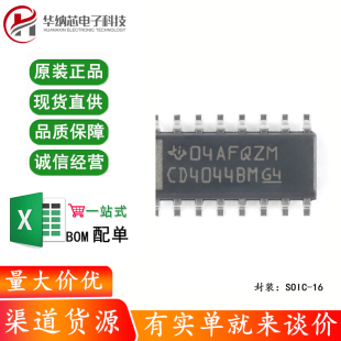 原装正品 贴片 CD4044BDR SOIC-16 四路与非R/S锁存器芯片