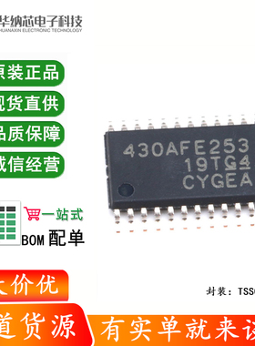 原装正品 贴片 MSP430AFE253IPWR TSSOP-24 16位微处理器