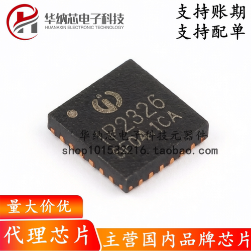 【原装正品】IP2326_NPD QFN-24 电池管理串联锂电池升压充电