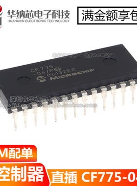 【原装正品】 CF775-04/P 直插DIP-28 单片机 微控制器 CF775