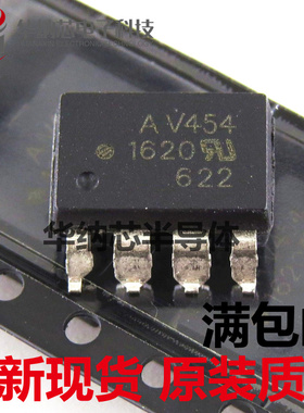 【全新】AV454 SOP-8贴片 HCPLV454 A V454 HCPL-V454 进口光耦