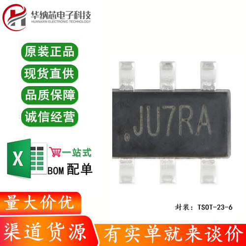 原装正品 SY7208CABC 丝印JU SOT-23-6 升压稳压器/调节器芯片