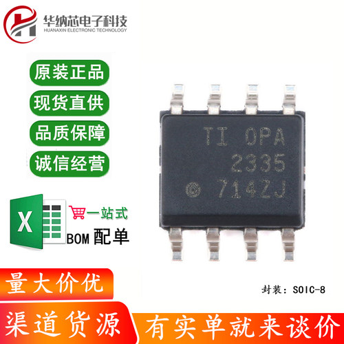 原装正品 贴片 OPA2335AIDR SOIC-8 运算放大器IC芯片 零漂移
