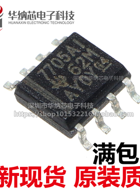 【优质】 TL7705AIDR 丝印7705AI 贴片SOP8   监控电路集成IC