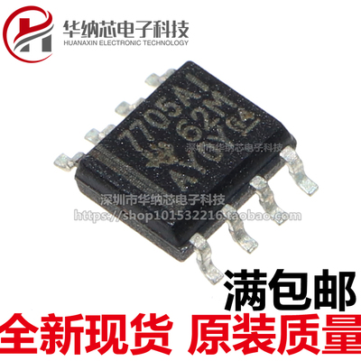 【优质】 TL7705AIDR 丝印7705AI 贴片SOP8   监控电路集成IC