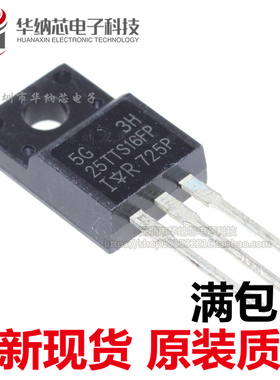 优质 25TTS16FP 25A1600V 单向可控硅 晶闸管 TO-220F 直插三极管