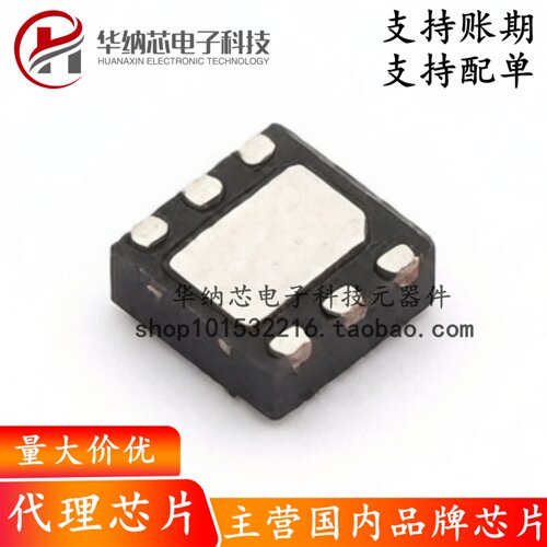 【原装正品】HUSB237-AA002-DN06R 封装DFN-6L 快充协议芯片IC